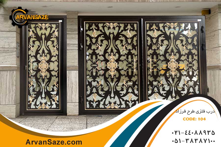 درب حیاط و درب پارکینگ آروان سازه