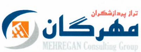 تراز پردازشگران مهرگان خدمات مالی  و پروژه