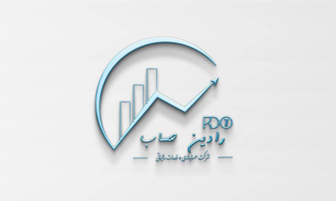 انواع نرم افزارها  حسابداری