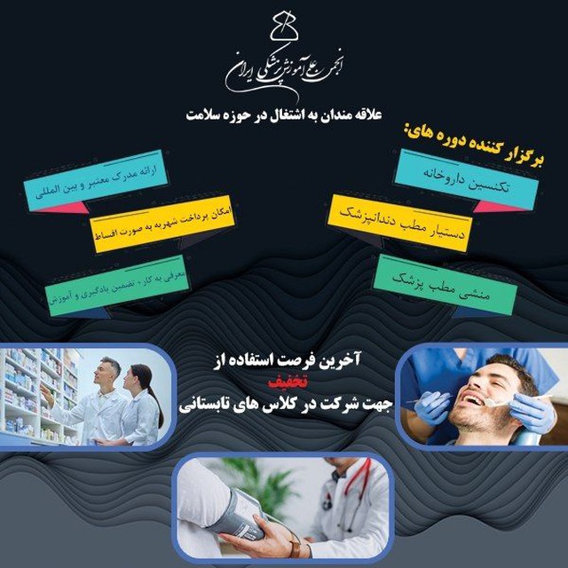 آموزش دستیار دندانپزشک