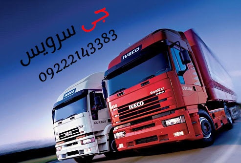 سامانه حمل ونقل کامیون بار یخچالی آستارا