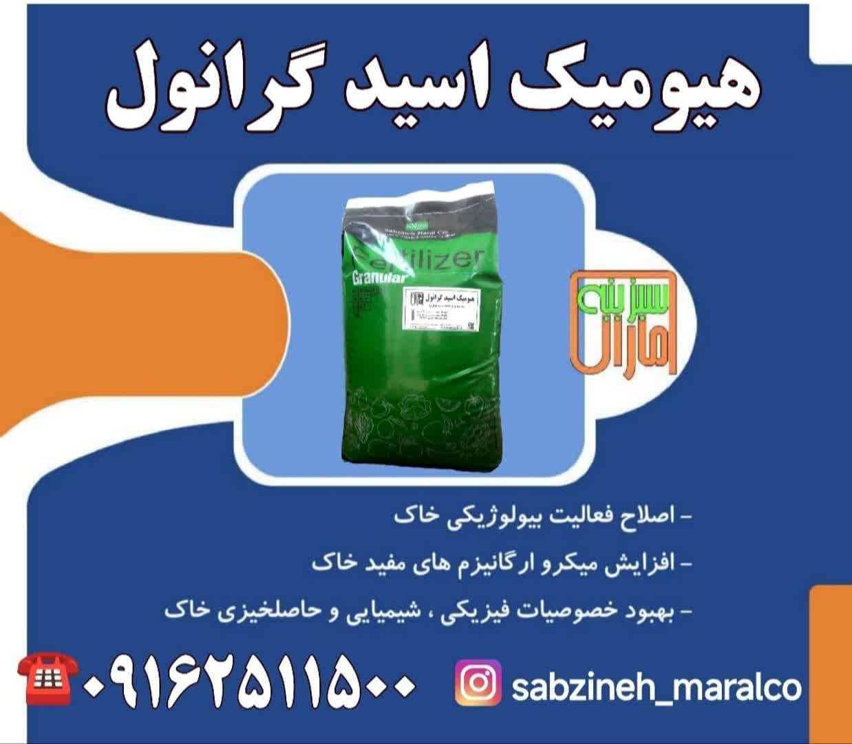 فروش ویژه کودهای گرانوله
