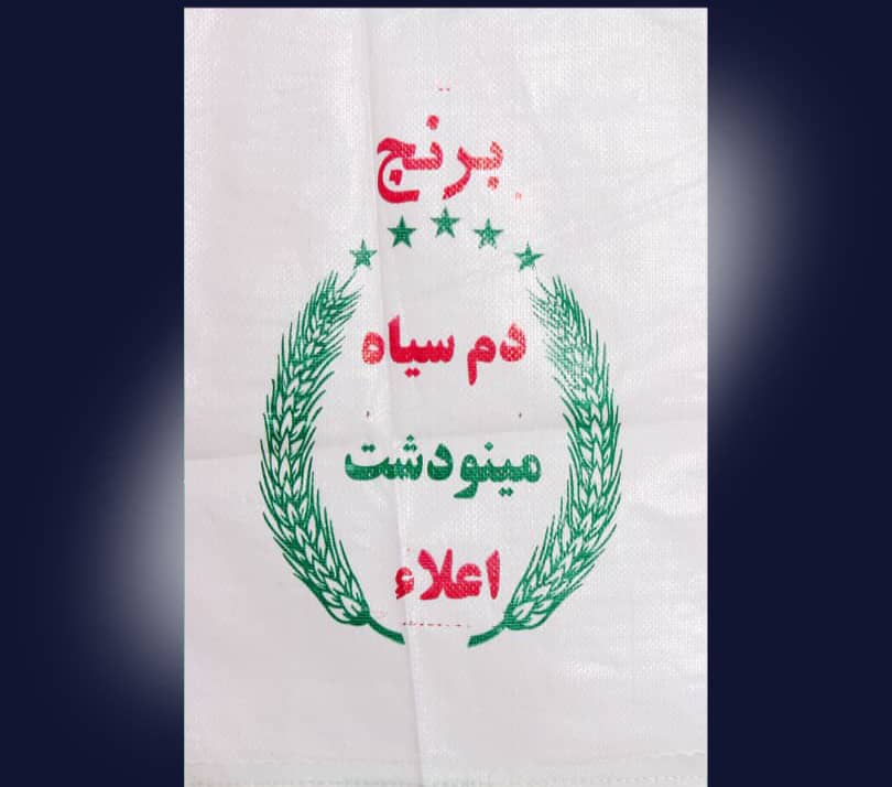 تولید انواع کیسه و گونی