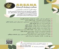 آگهی رایگان