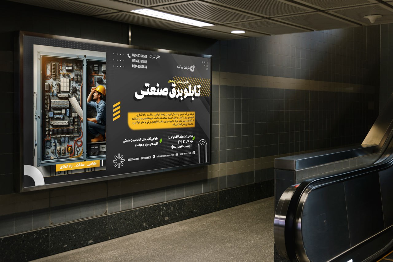 انواع تابلو برق صنعتی