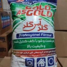 تولید و فروش پودر های صادراتی و داخلی ارزان قیم