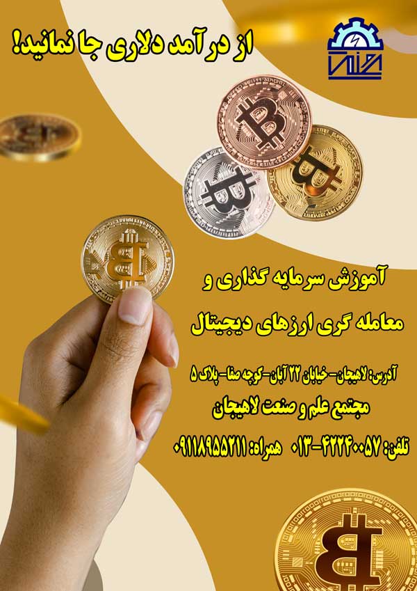 از درآمد دلاری جا نمانید!