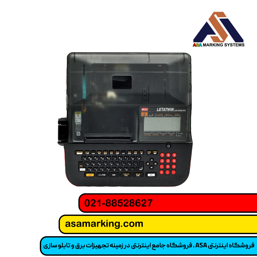 پرینتر حرارتی Lm550 مکس با بهترین قیمت+مشخصات