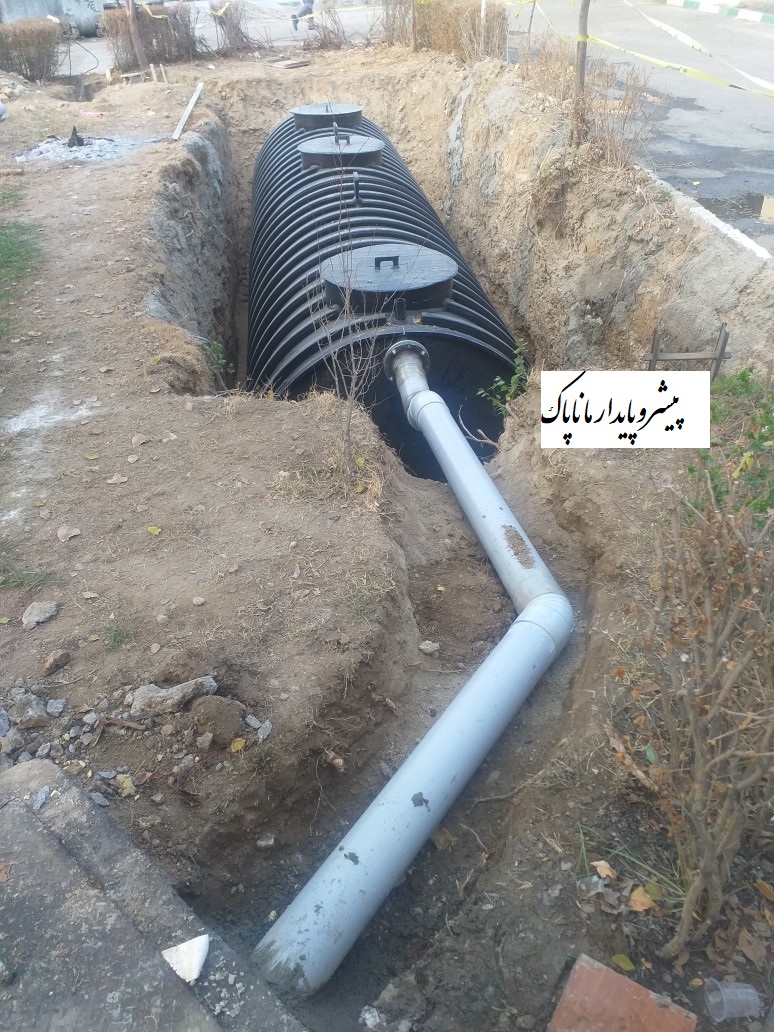 پیشروپایدارماناپاک مجری پروژه های تصفیه فاضلاب