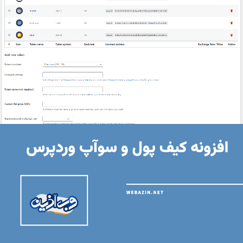افزونه غیر متمرکز