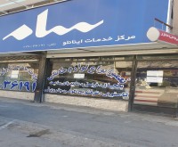 آگهی رایگان