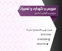 آگهی رایگان