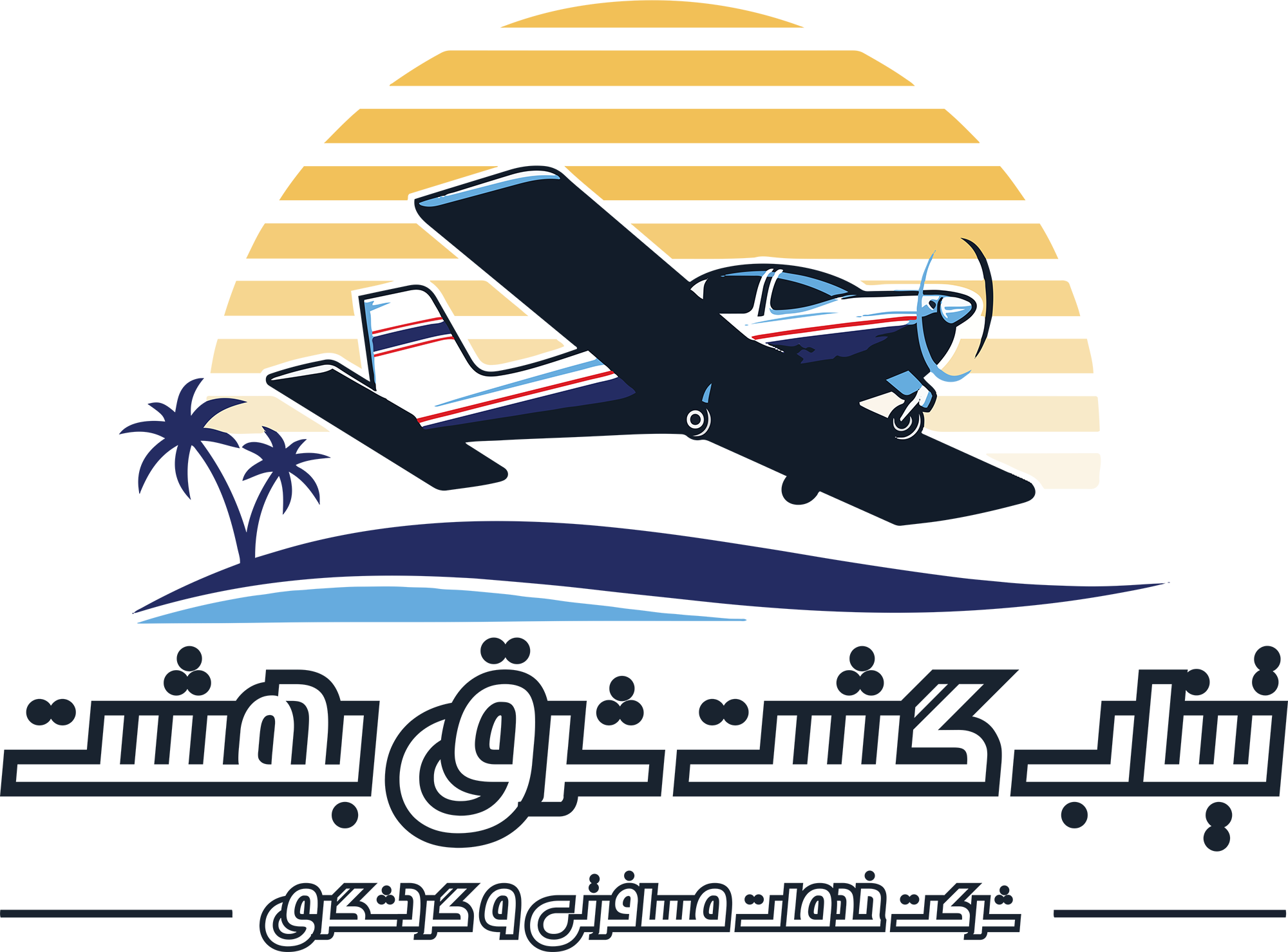 آژانس هواپیمایی  تیناب گشت شرق بهشت