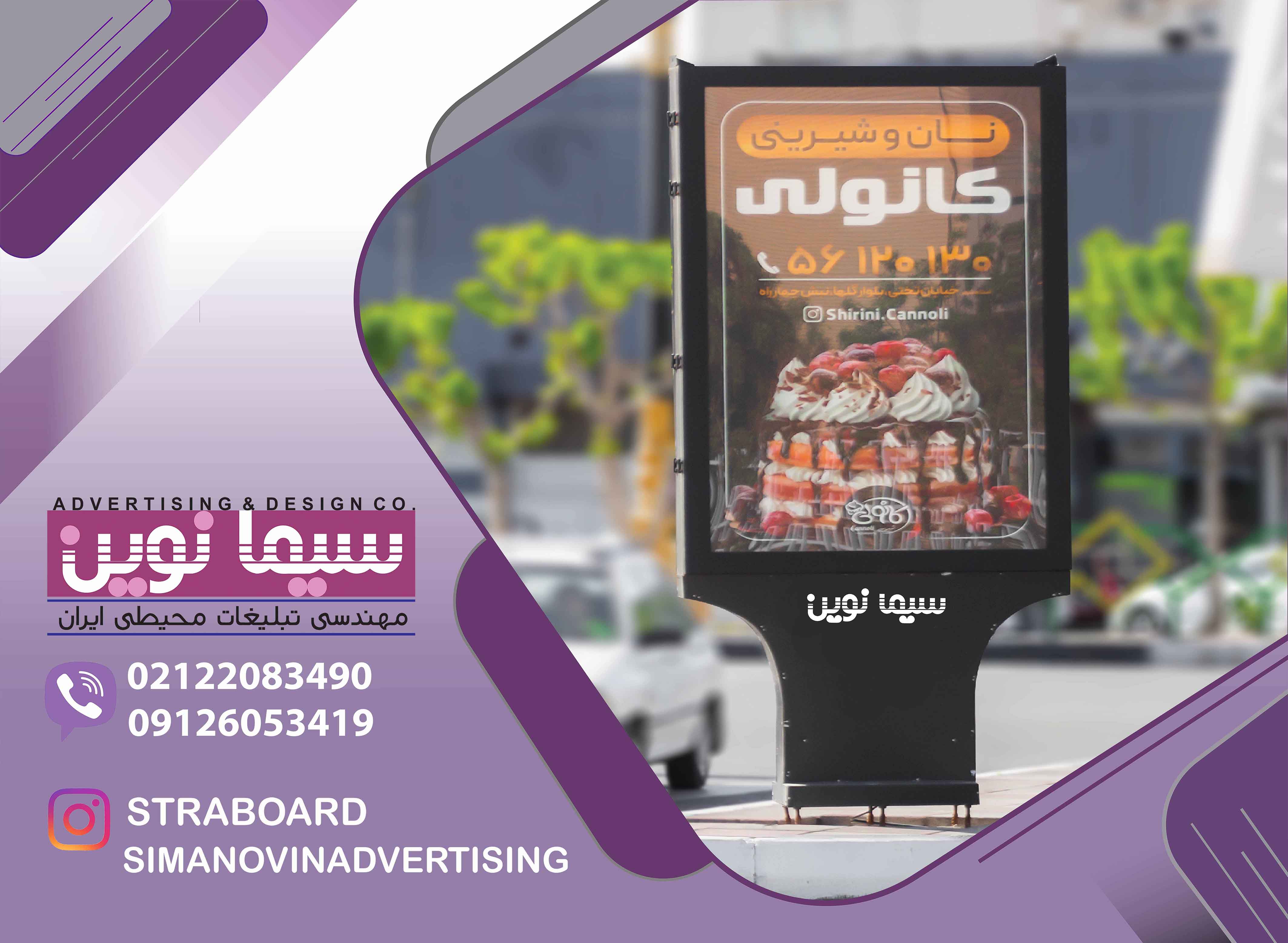 فروش انحصاری لایت باکس سیمانوین