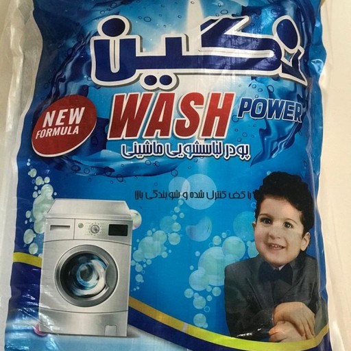 فروش ویژه پودر صادراتی نگین