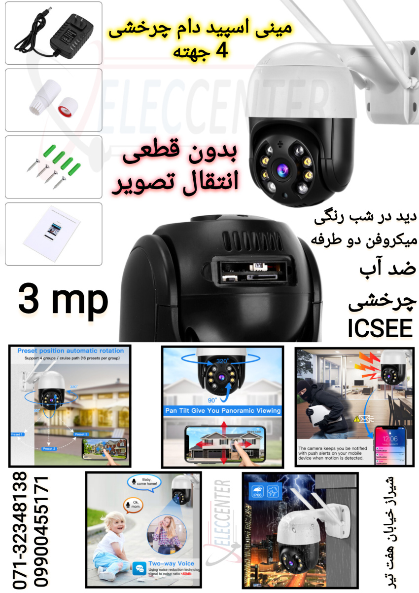 دوربین مداربسته