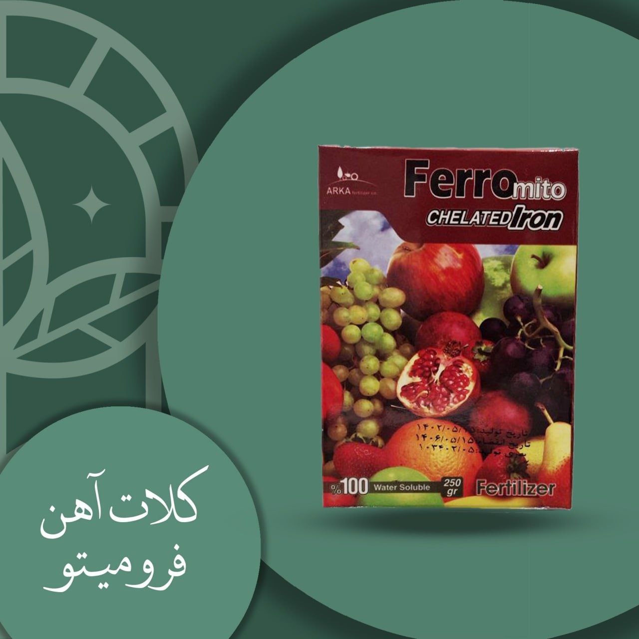 کود آهن فرومیتو