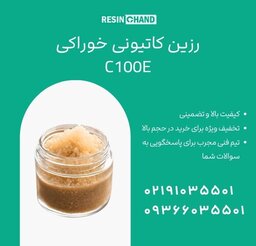 تضمین کیفیت آب در فرآیندهای صنعتی: C100E