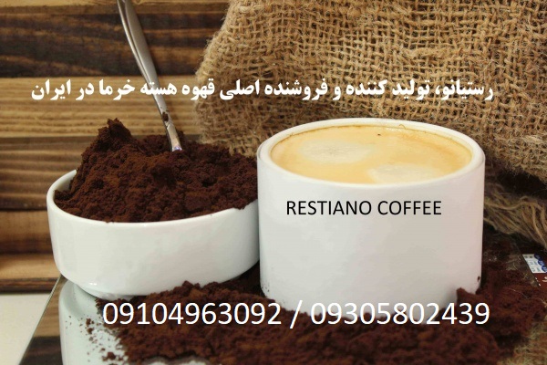 فروش عمده قهوه خرما تبریز
