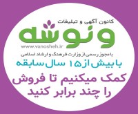 آگهی رایگان