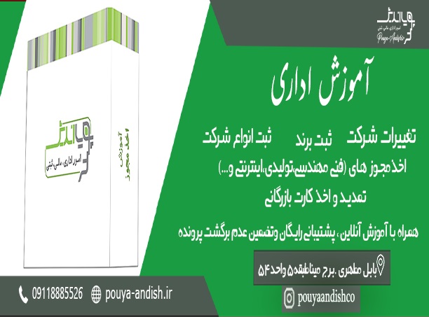 ثبت برند،علامت،لوگو تجاری و اختراع