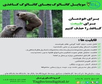 آگهی رایگان