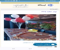 آگهی رایگان