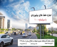 آگهی رایگان