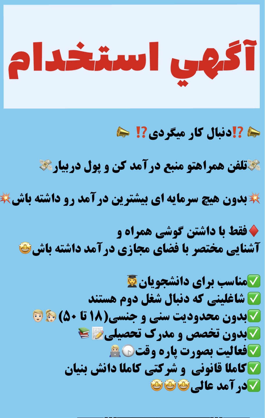 كار انلاين در منزل