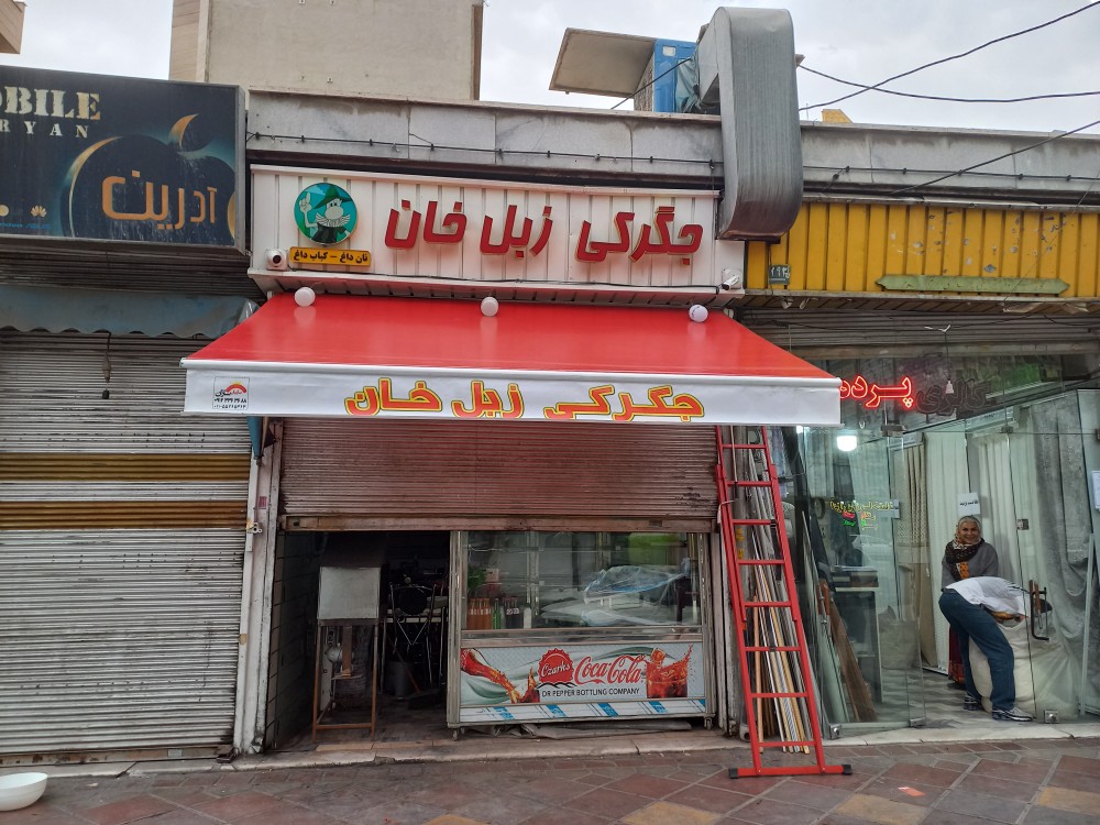 کارگاه تولیدی سایبان