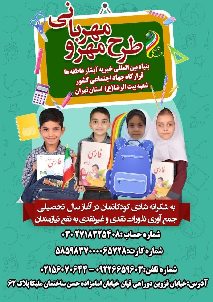 فرهنگی اجتماعی کمک مردمی