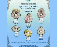 آگهی رایگان