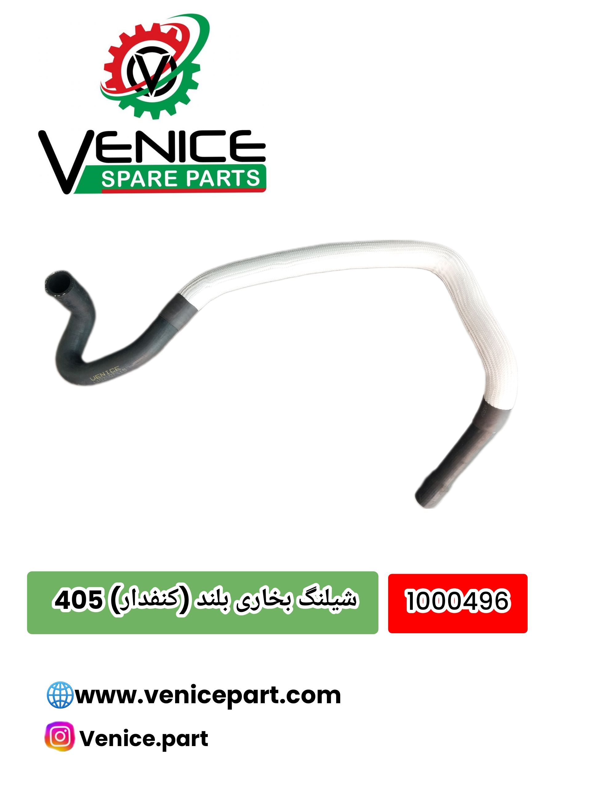 فروش قطعات خودرو