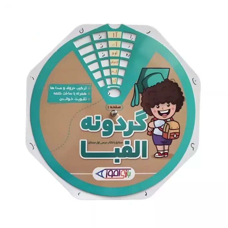 مجتمع اسباب بازی ایران (تولید و پخش بازی فکری و