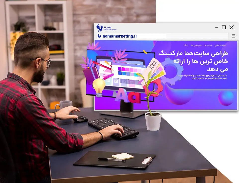 طراحی سایت در اصفهان | سئو و پشتیبانی سایت