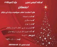 آگهی رایگان