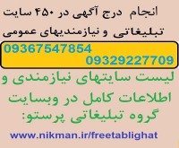 آگهی رایگان