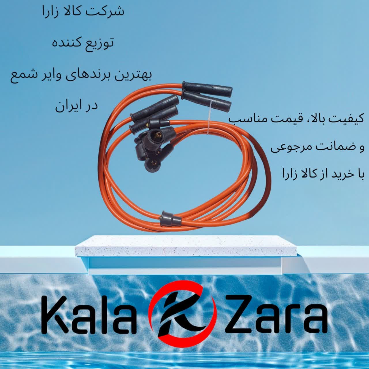 وایر شمع تقویتی و انواع شمع با گارانتی بدون قید