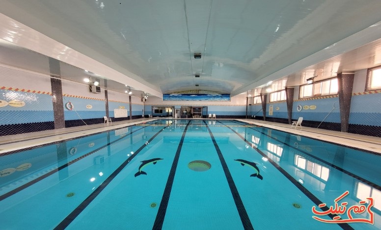 خرید بلیط استخر شهید بهشتی