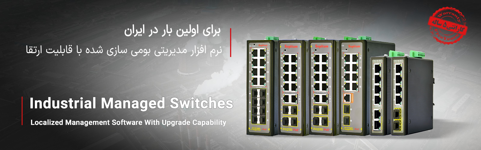 تولید کننده تجهیزات شبکه و فیبرنوری