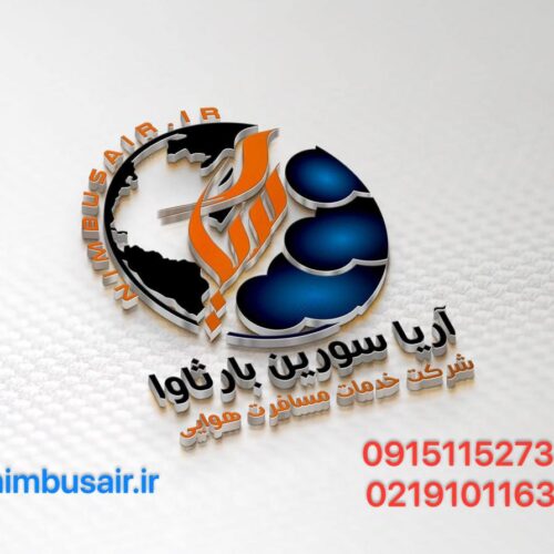 نیمبوس ایر، مرجع خرید بلیط هواپیما &ndash; خرید بلیط