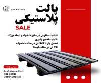 آگهی رایگان