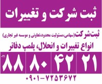 آگهی رایگان