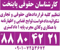 آگهی رایگان