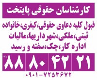 آگهی رایگان
