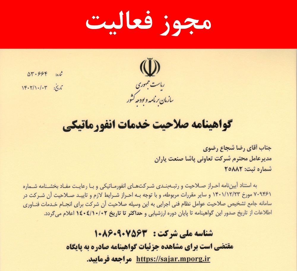 طراحی سایت، نرم افزار، اپلیکیشن وب، ویندوز، موب