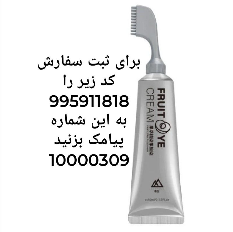 فروش رنگ مو مشکی سیاه گیاهی رفع ریزش  سفیدی موی