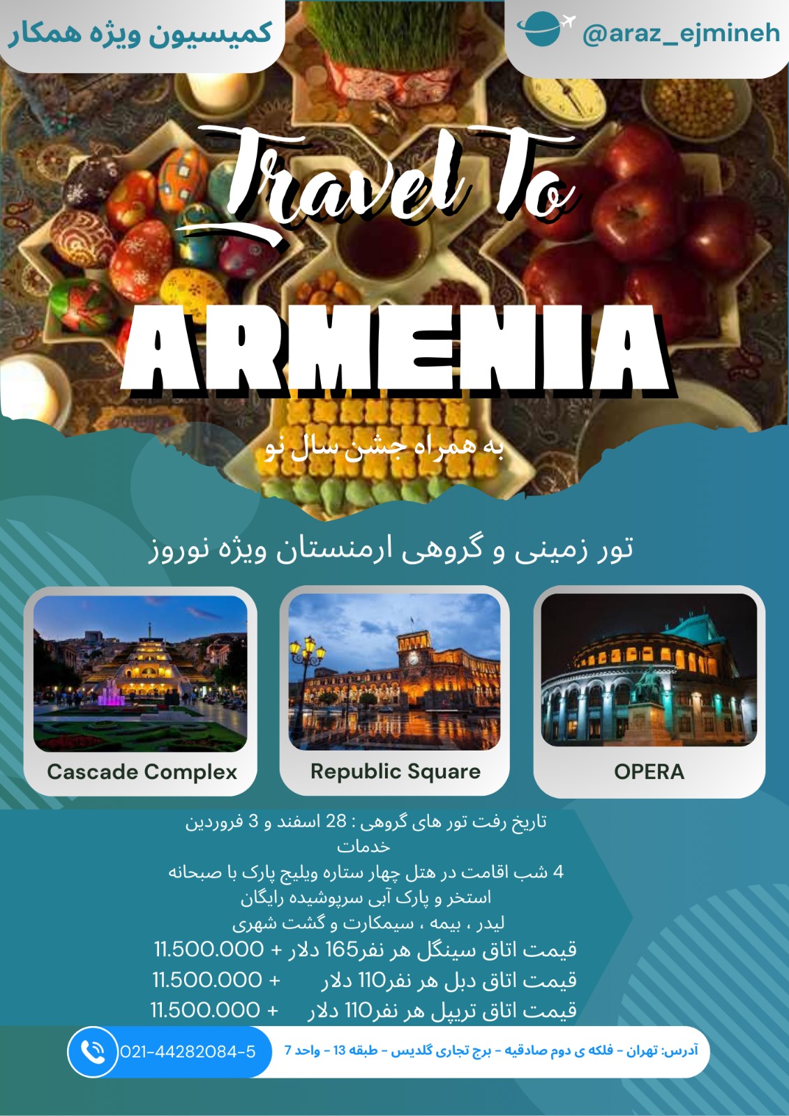 تور زمینی و گروهی ارمنستان ویژه نوروز