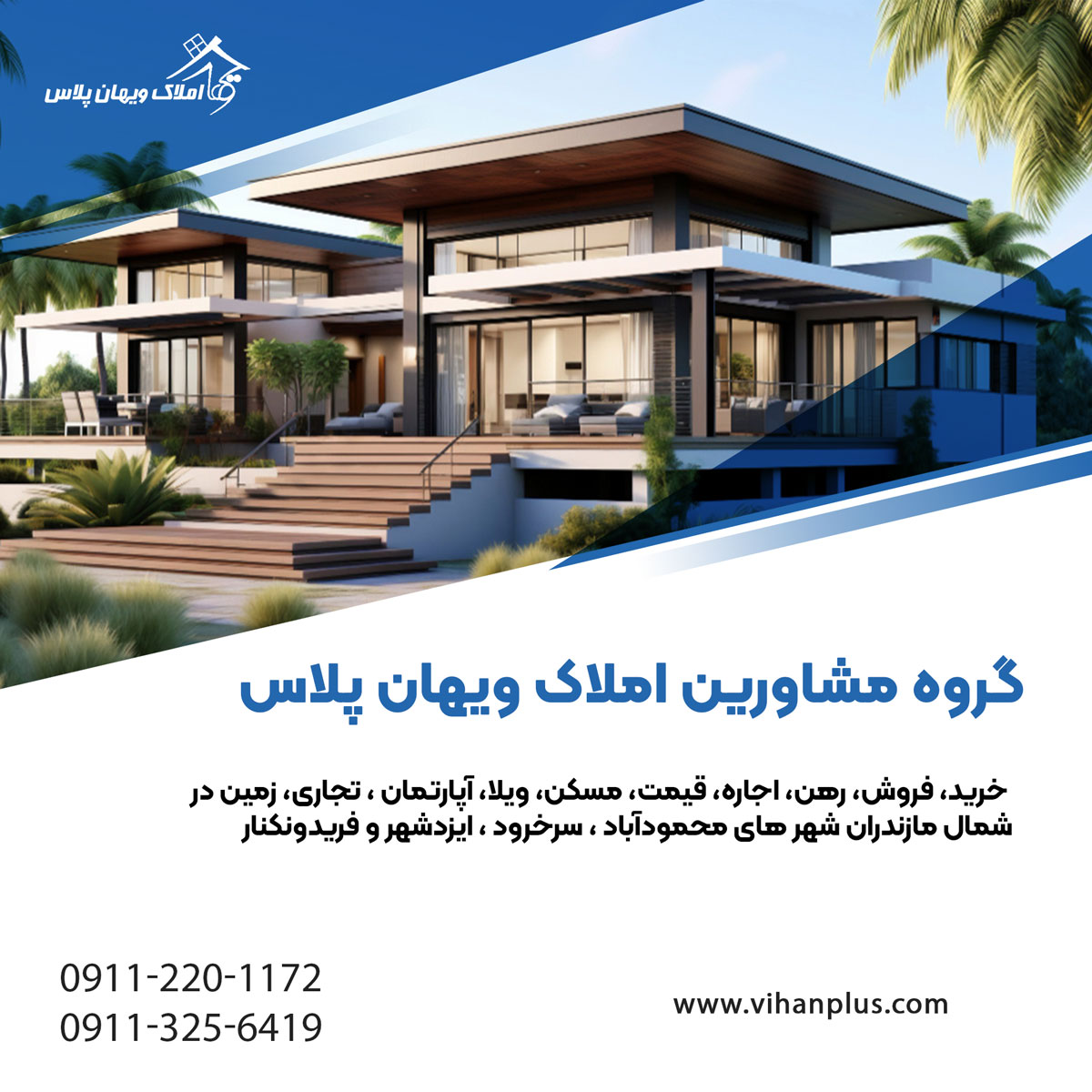 فروش ملک در شمال