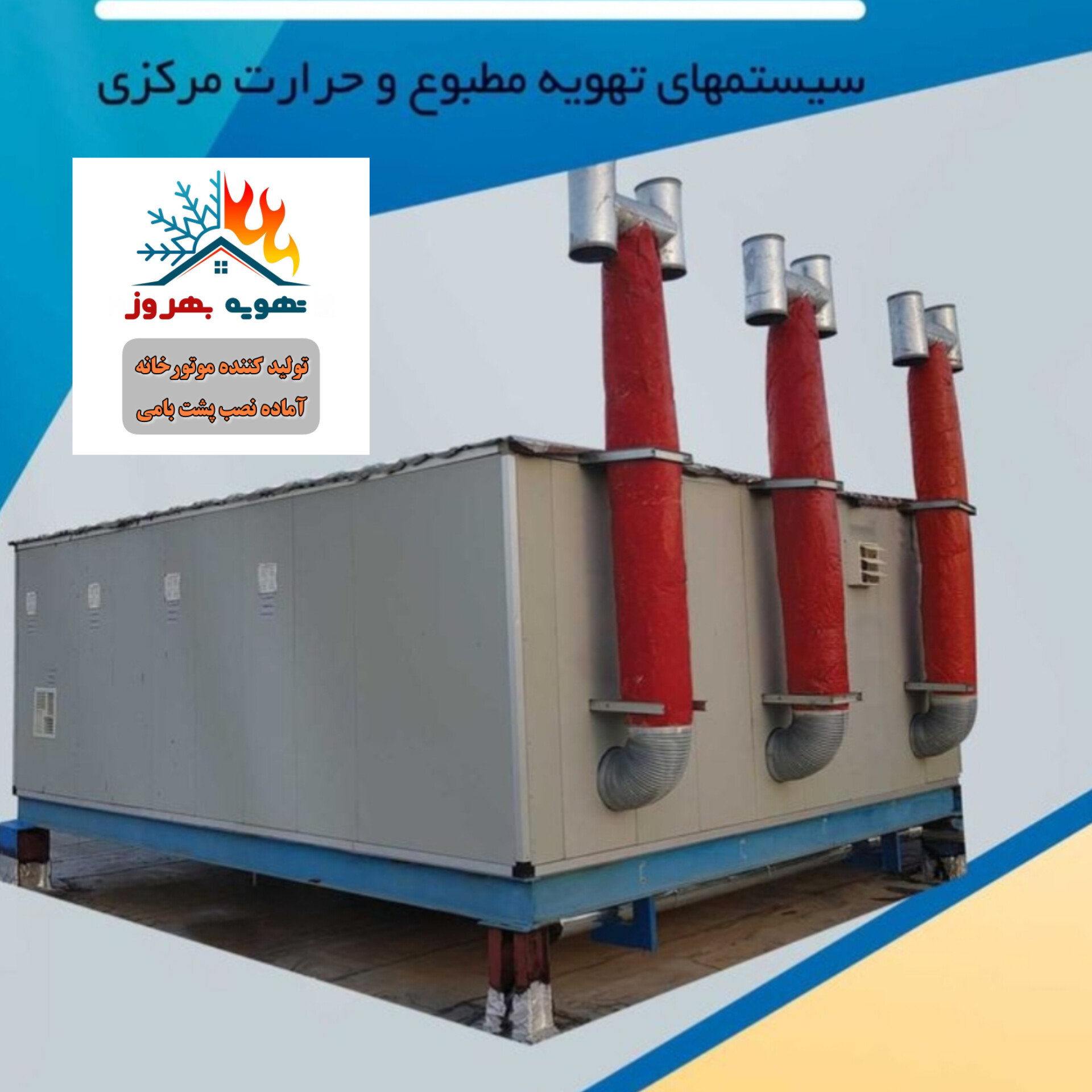 پارکینگ خونتون باموتورخانه آماده نصب بزرگترکنید